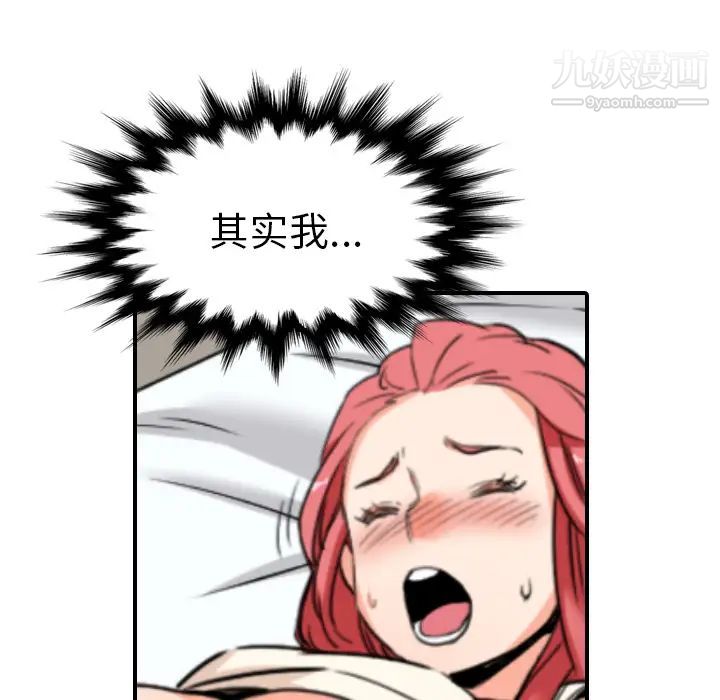 色花穴第46话