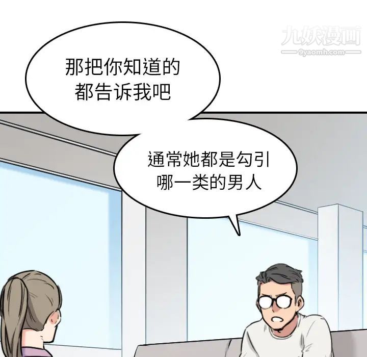 色花穴第46话