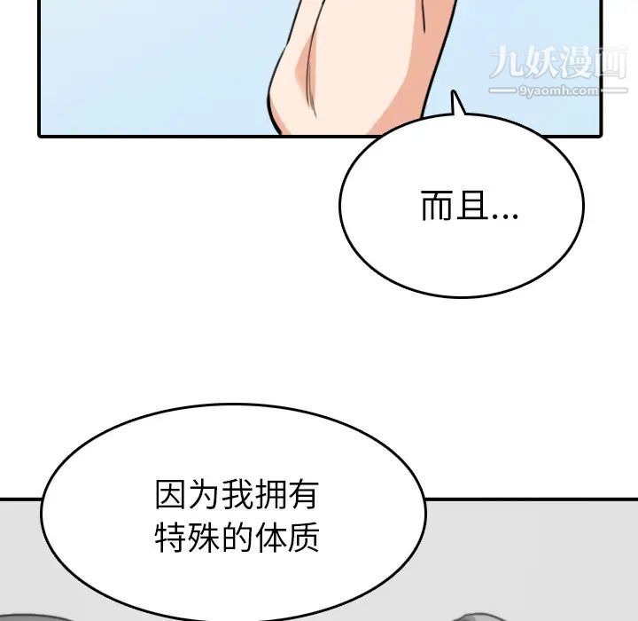色花穴第46话