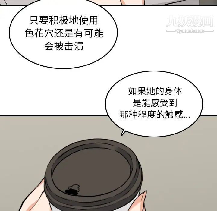 色花穴第46话