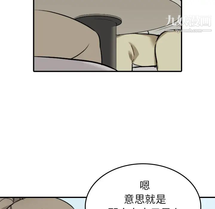 色花穴第46话