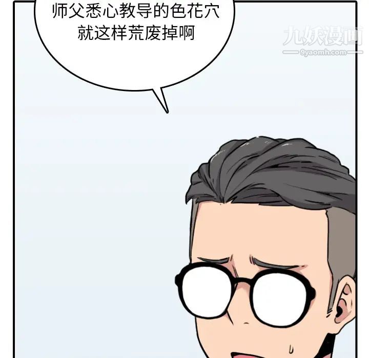 色花穴第46话