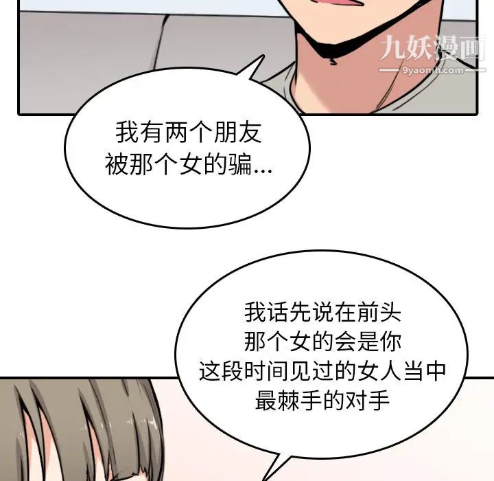 色花穴第46话