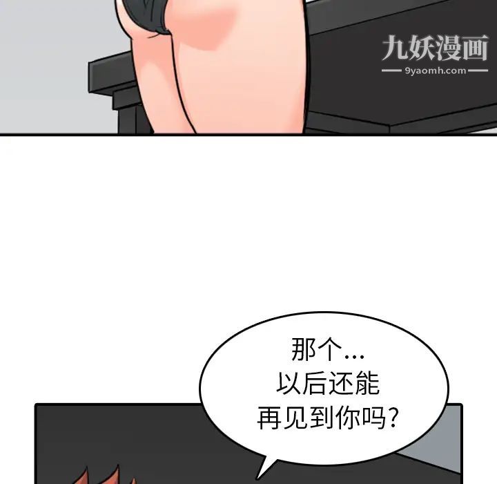 色花穴第46话