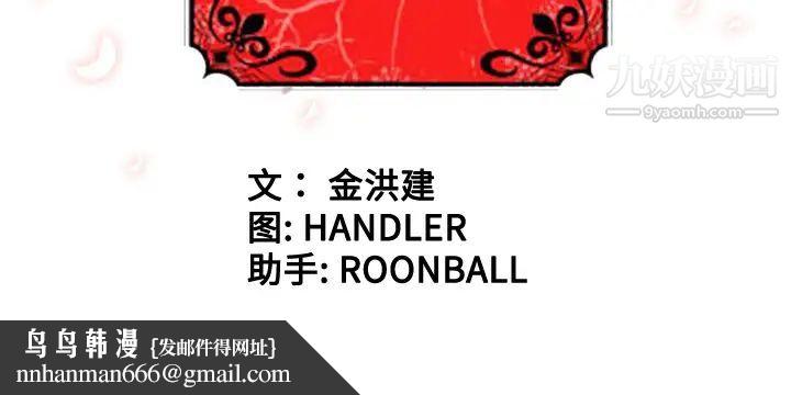 色花穴第46话