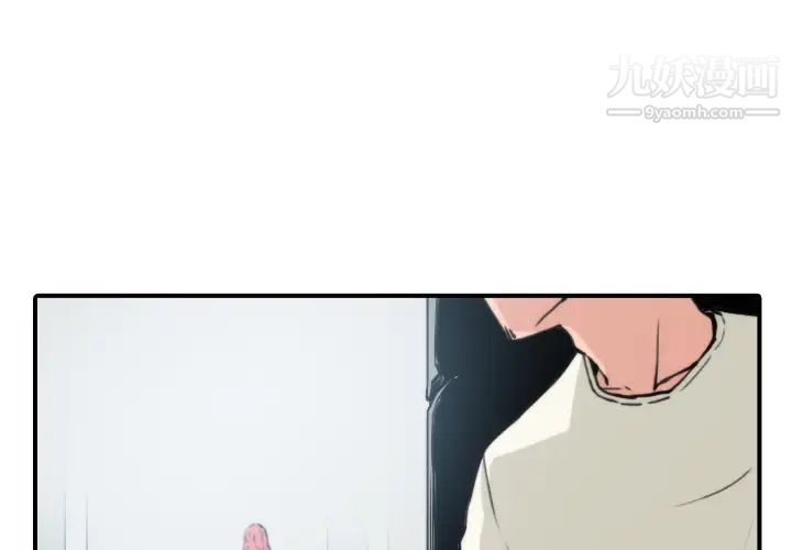 色花穴第47话