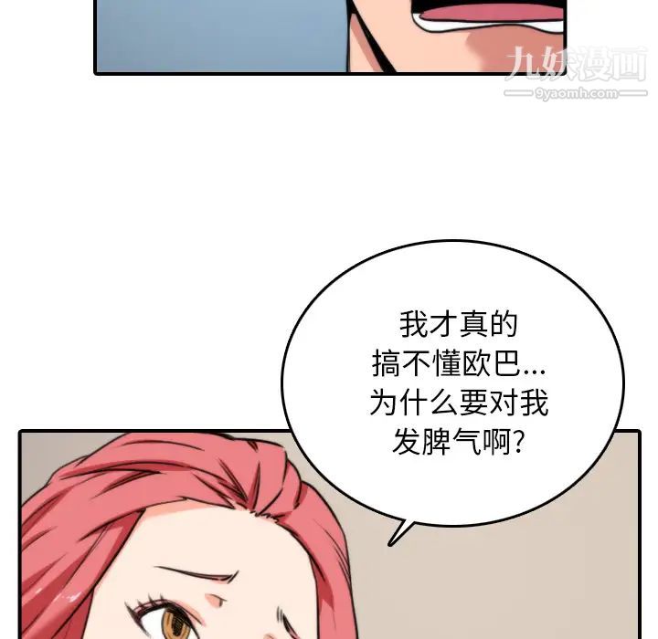 色花穴第47话