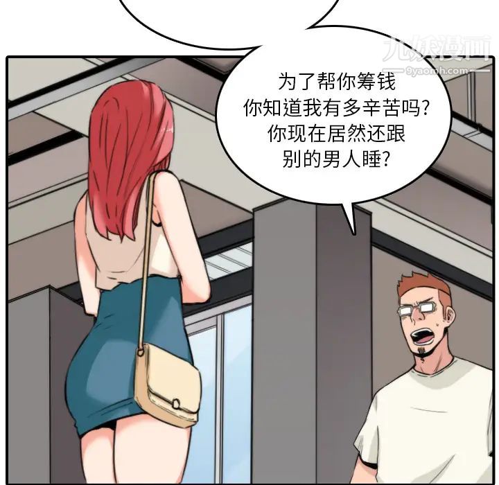 色花穴第47话