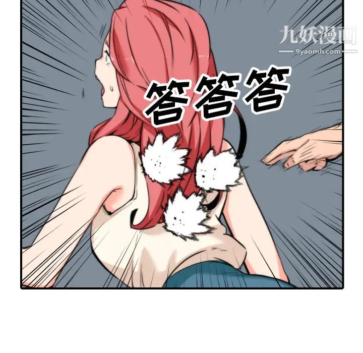 色花穴第47话