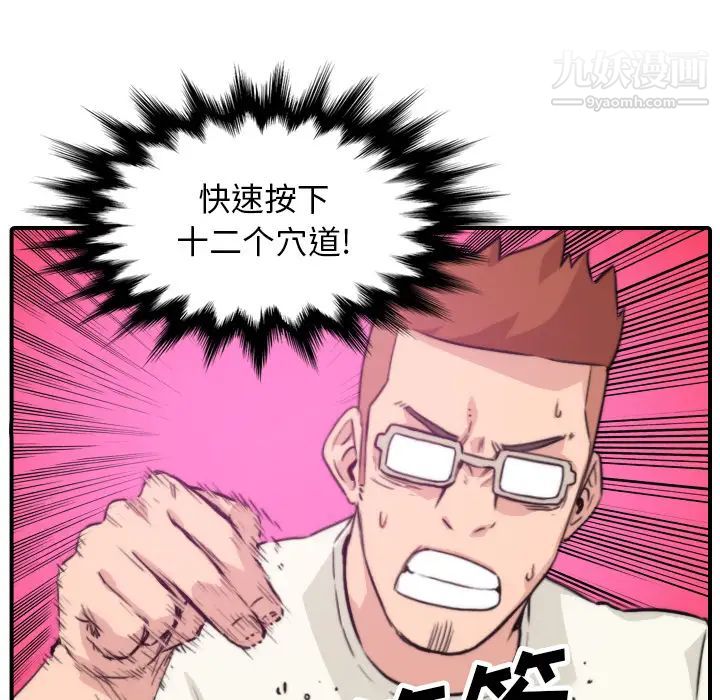 色花穴第47话