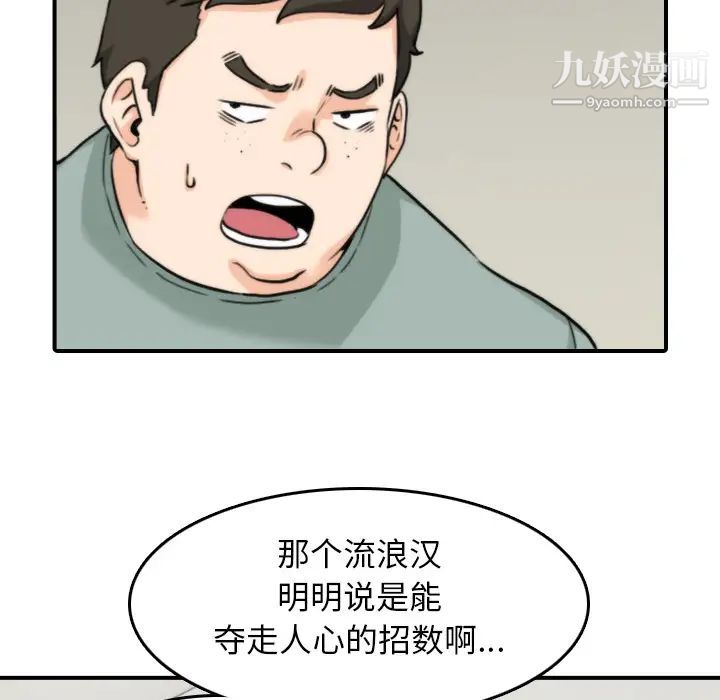 色花穴第47话