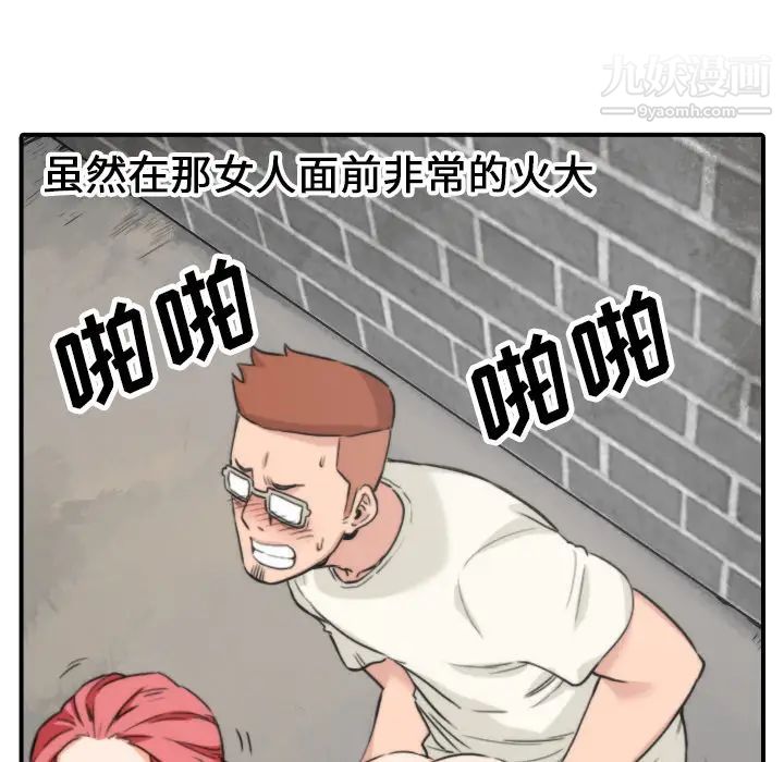色花穴第47话