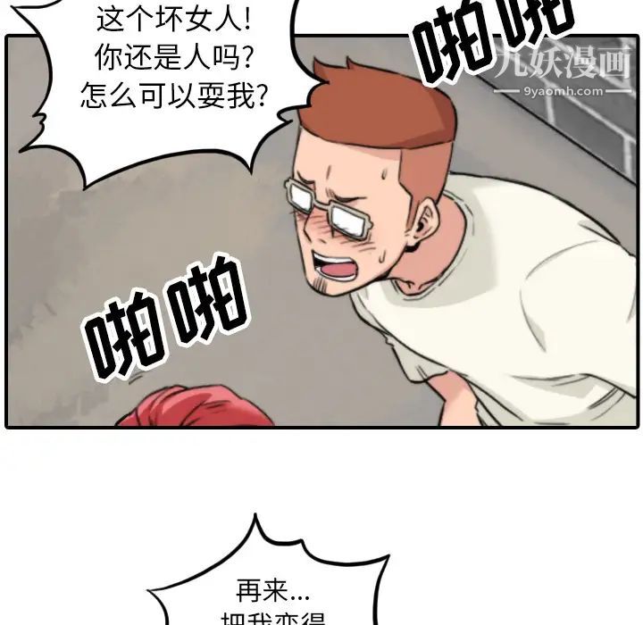 色花穴第47话
