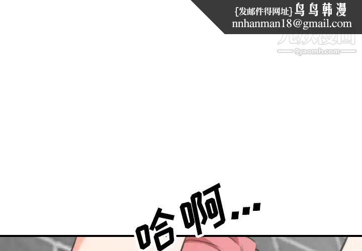 色花穴第48话