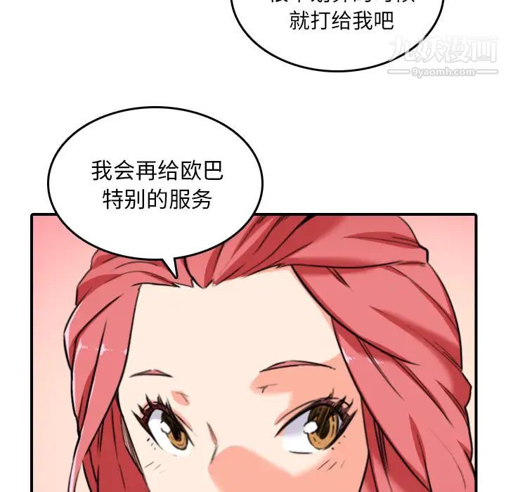 色花穴第48话