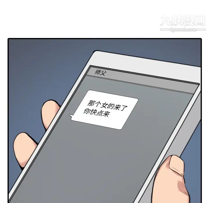 色花穴第48话
