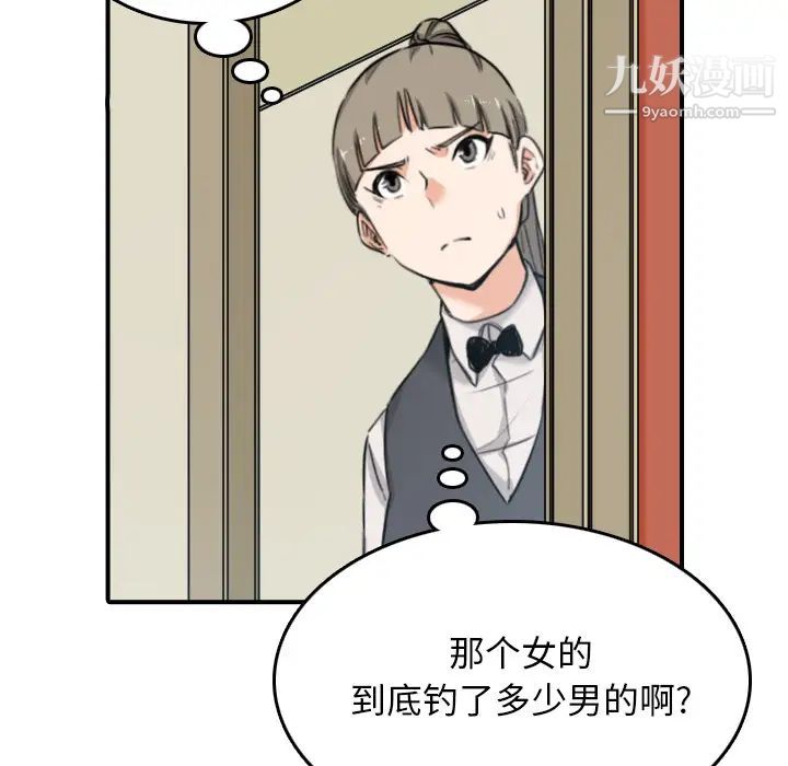色花穴第48话