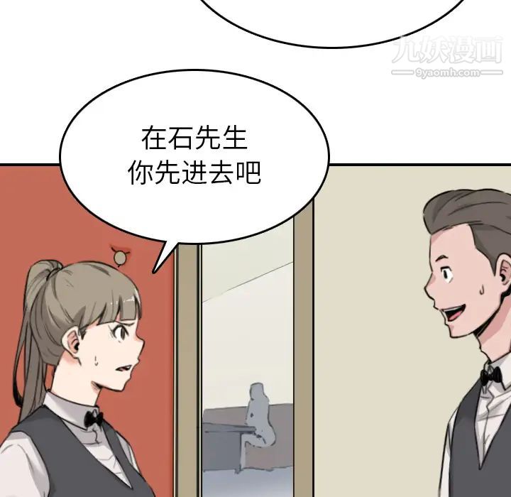 色花穴第48话