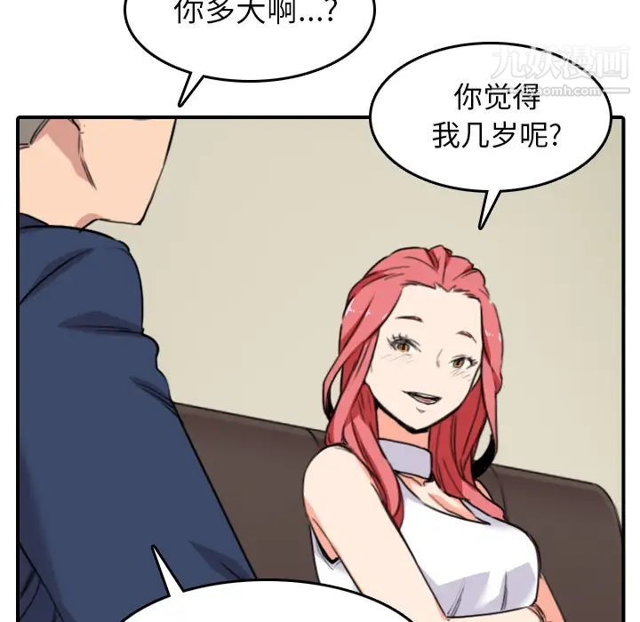 色花穴第48话