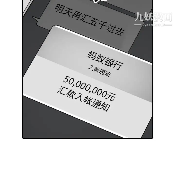 色花穴第48话