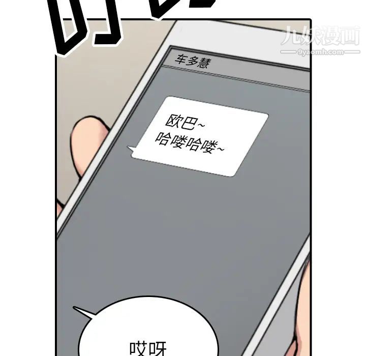 色花穴第48话