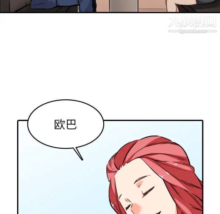 色花穴第49话
