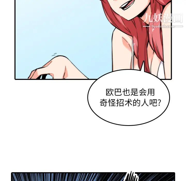 色花穴第49话