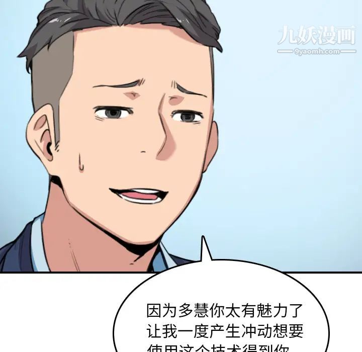 色花穴第49话