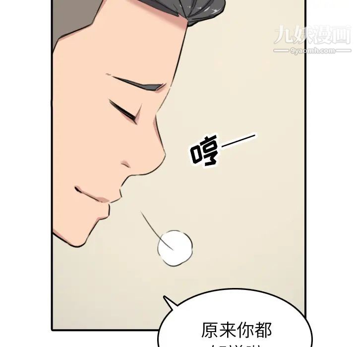 色花穴第49话