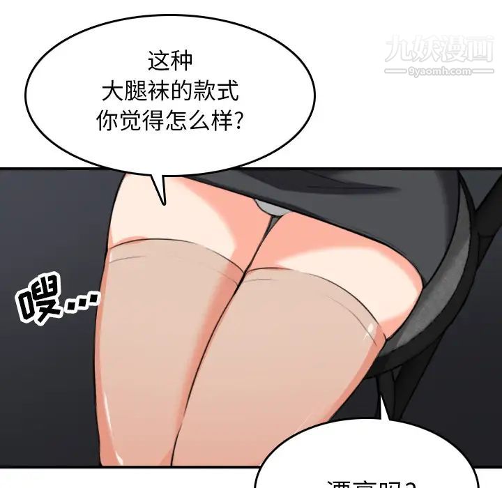 色花穴第49话