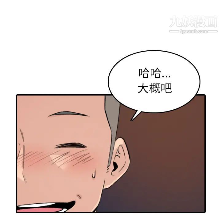 色花穴第49话