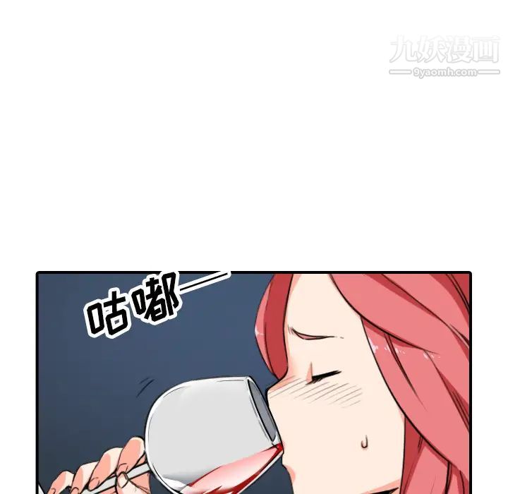 色花穴第49话