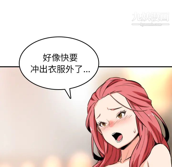 色花穴第49话