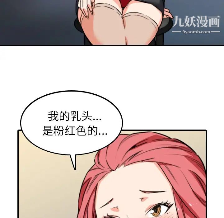 色花穴第49话