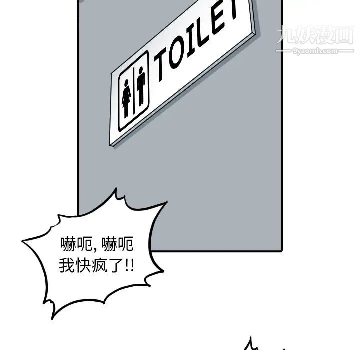 色花穴第49话