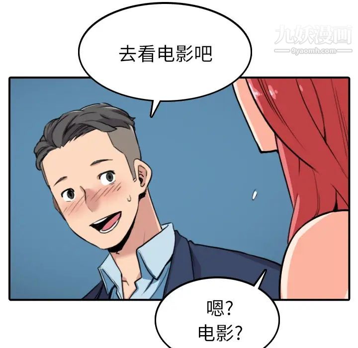 色花穴第49话