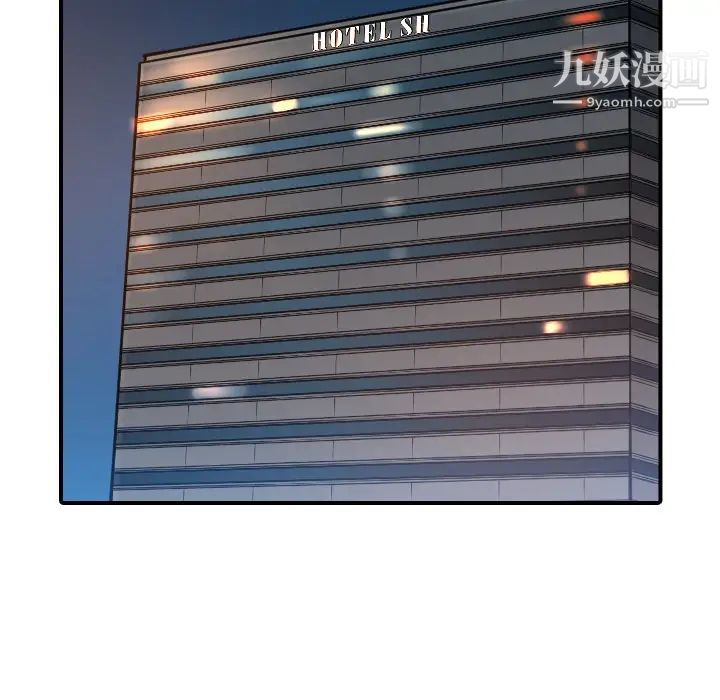 色花穴第49话