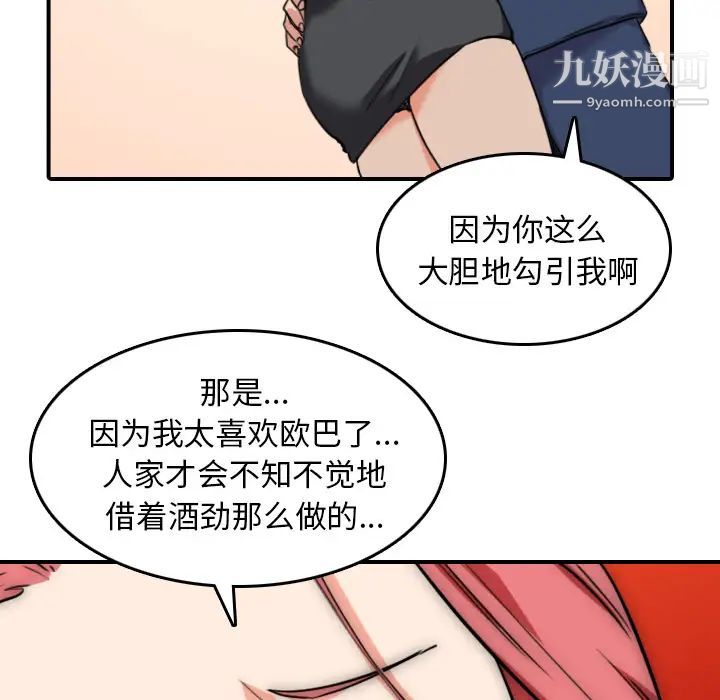 色花穴第49话