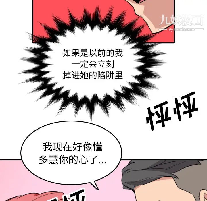 色花穴第49话