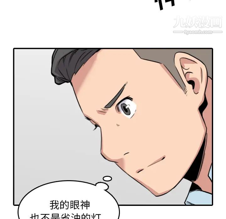 色花穴第49话