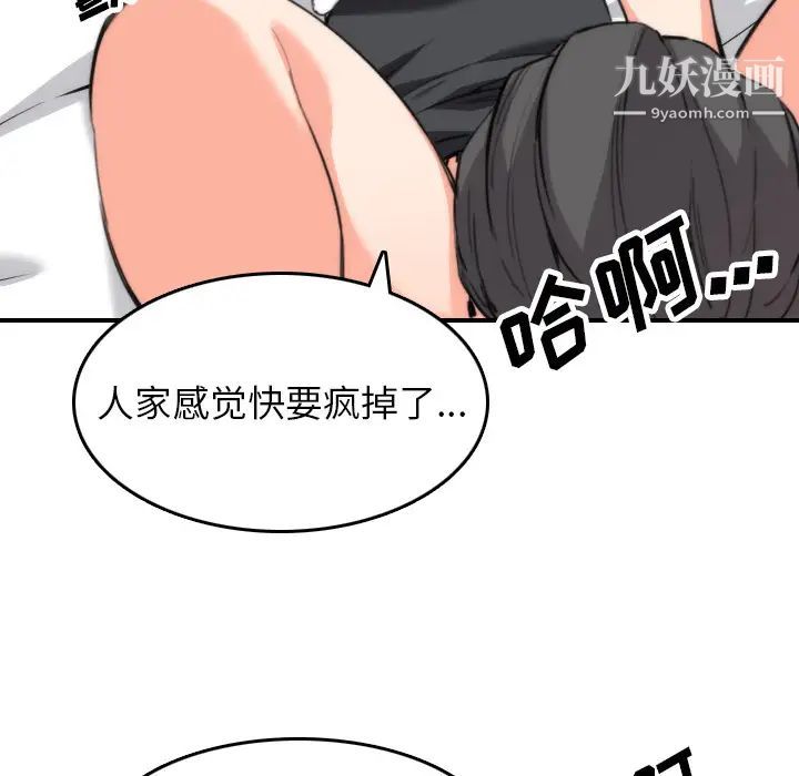 色花穴第50话