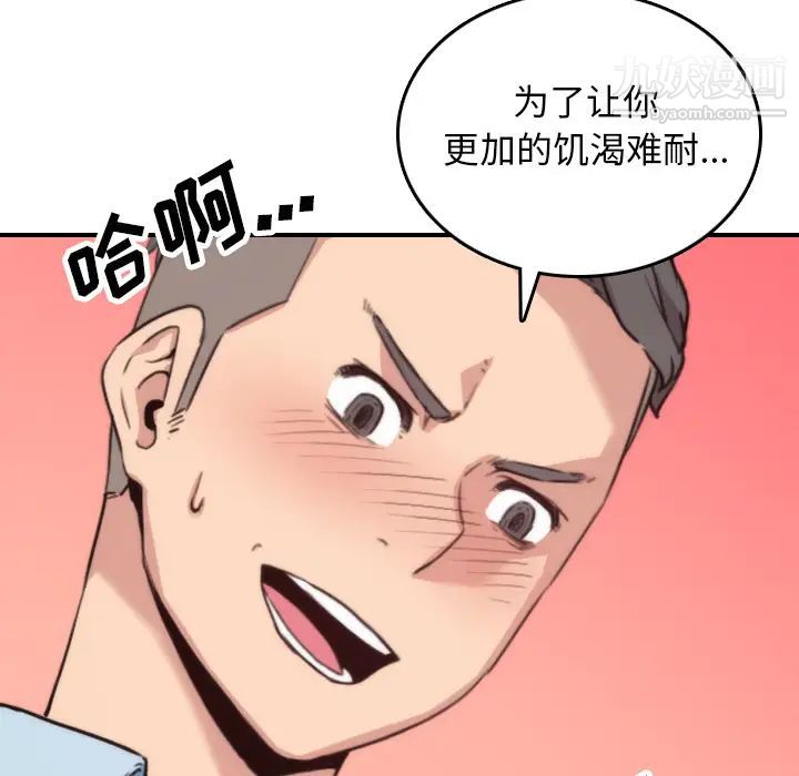 色花穴第50话