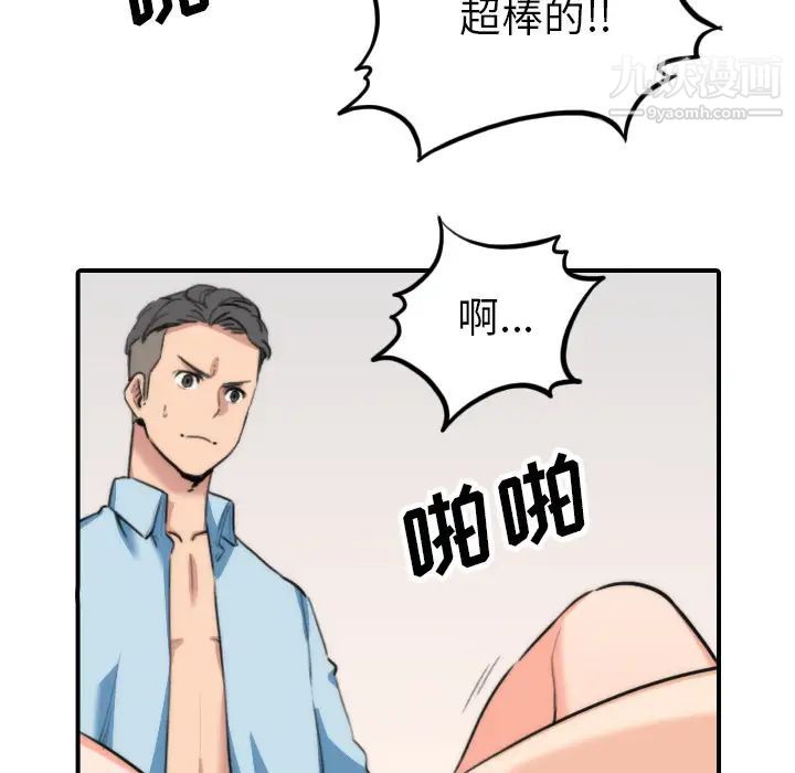 色花穴第50话