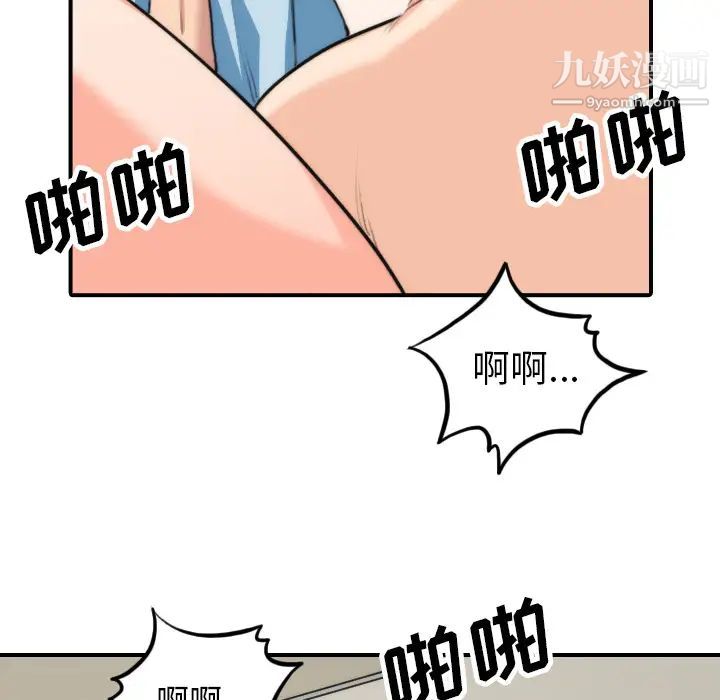 色花穴第50话