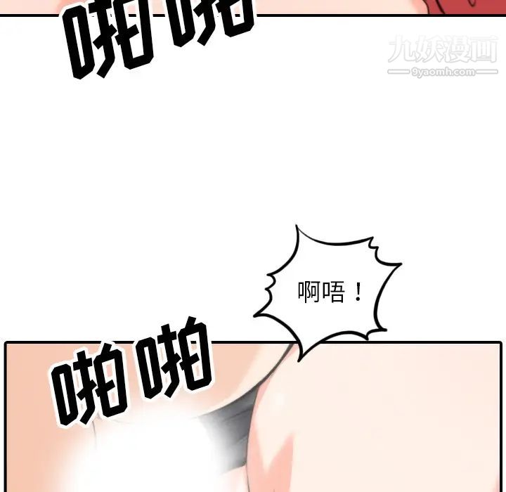 色花穴第50话