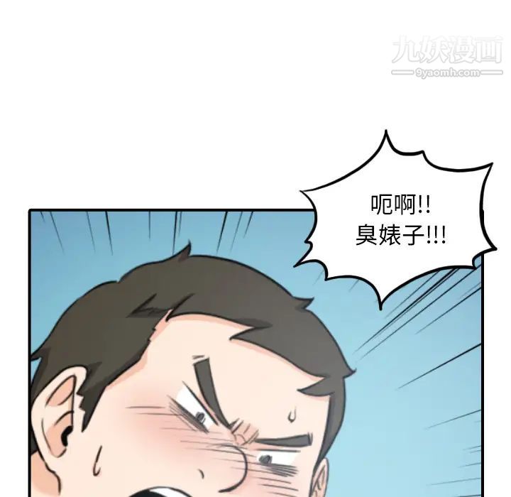 色花穴第51话