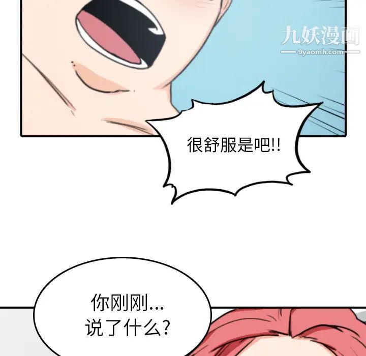 色花穴第51话