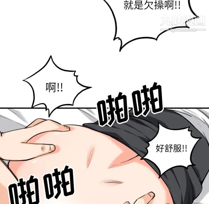 色花穴第51话
