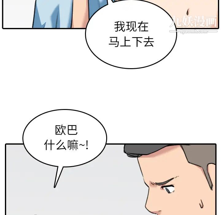 色花穴第51话