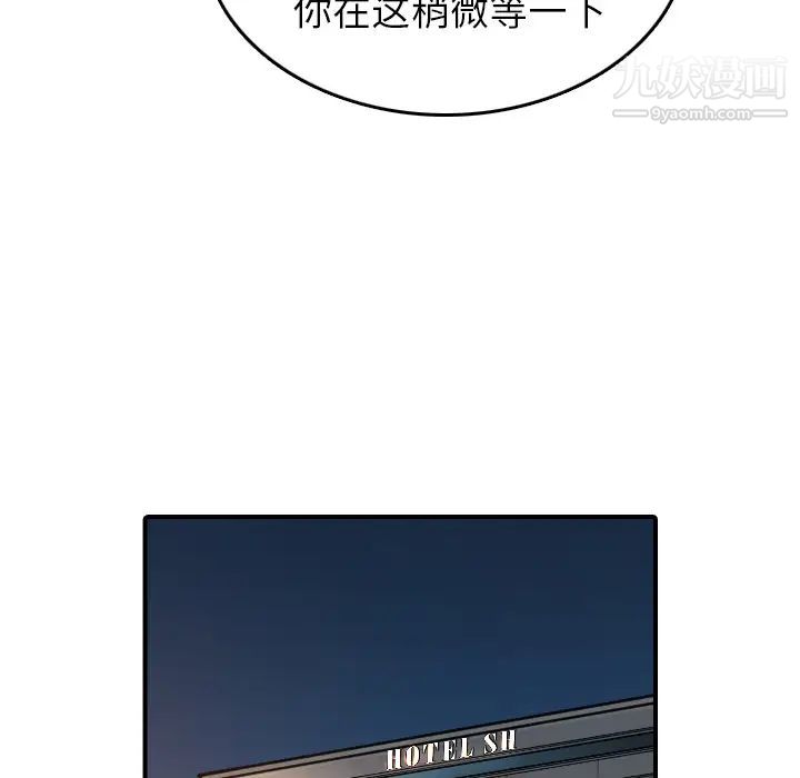 色花穴第51话